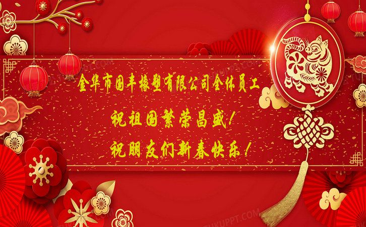 國(guó)豐橡塑為您奉上有價(jià)值的TPE材料，TPR材料資訊