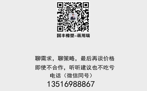 聯(lián)系0度TPE材料廠(chǎng)商